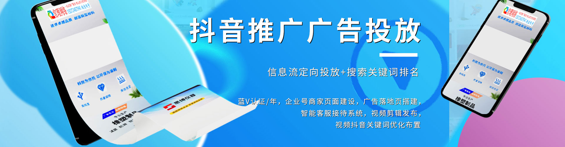 金牛竞价广告